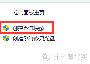 都说电脑系统需要备份，其实也很简单，分享几个系统备份的方法
