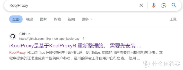 是时候跟“KoolShare”说拜拜了