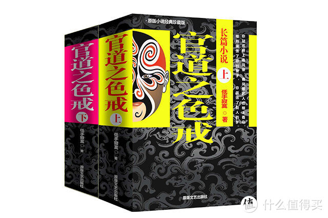 十本最经典的后宫流小说,你看过几本?(图2) 官道之色戒