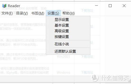 开源摸鱼软件推荐Reader —— 卓越的小说阅读器,灵活便捷,透明随心(图1) 开源摸鱼软件推荐Reader —— 卓越的小说阅读器,灵活便捷,透明随心