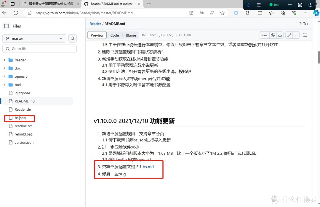 开源摸鱼软件推荐Reader —— 卓越的小说阅读器,灵活便捷,透明随心(图4) 开源摸鱼软件推荐Reader —— 卓越的小说阅读器,灵活便捷,透明随心