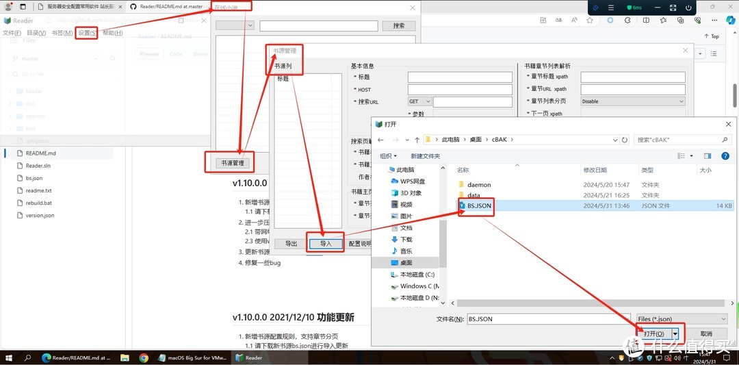 开源摸鱼软件推荐Reader —— 卓越的小说阅读器,灵活便捷,透明随心(图5) 开源摸鱼软件推荐Reader —— 卓越的小说阅读器,灵活便捷,透明随心