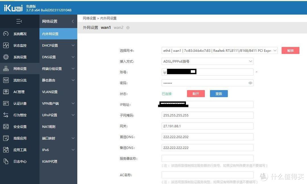 电信IPTV和家用网络合二为一,让家里平板手机电脑都能看电视!(图5) 电信IPTV和家用网络合二为一,让家里平板手机电脑都能看电视!
