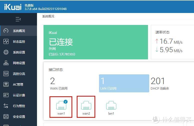 电信IPTV和家用网络合二为一,让家里平板手机电脑都能看电视!(图4) 电信IPTV和家用网络合二为一,让家里平板手机电脑都能看电视!