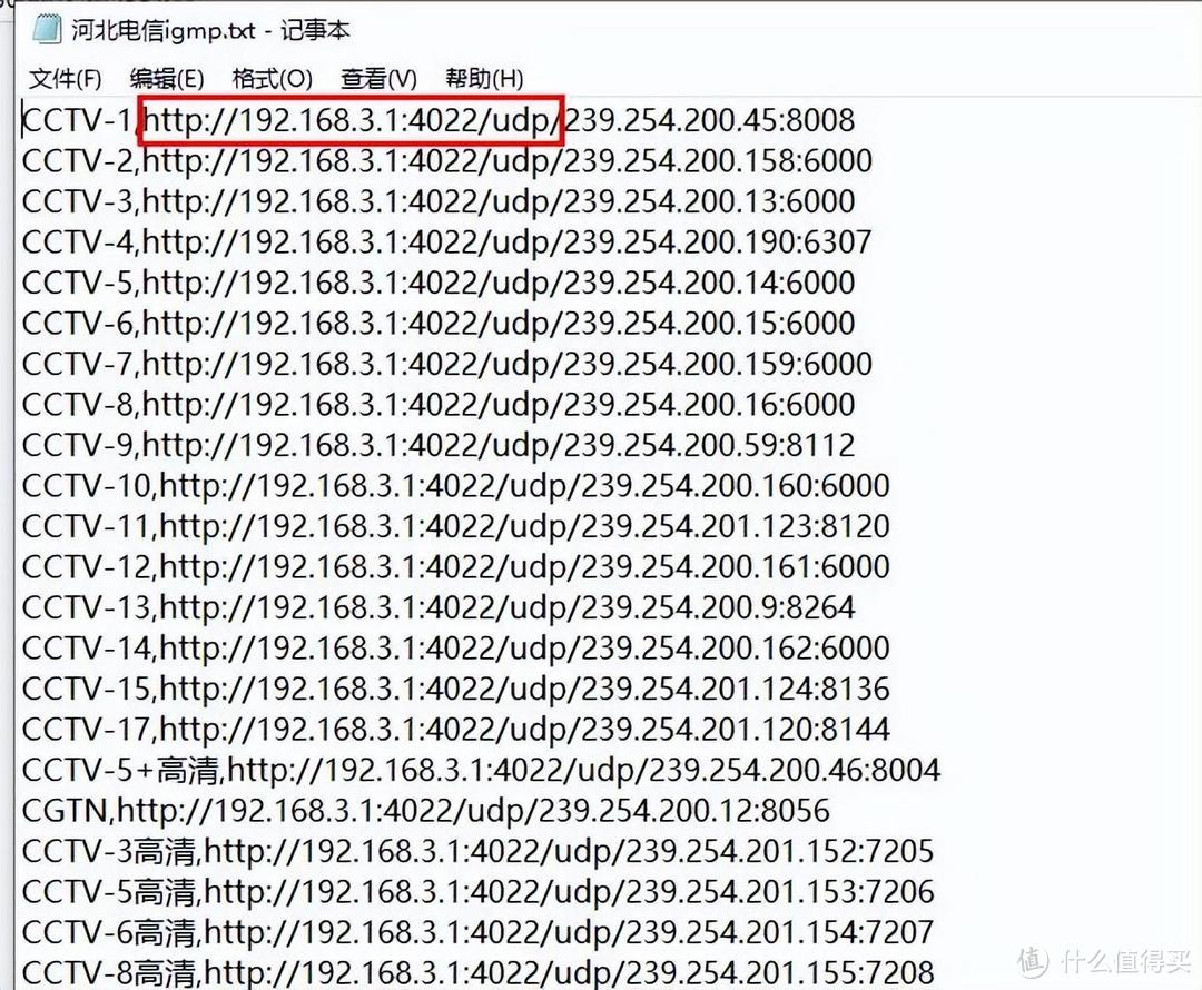 电信IPTV和家用网络合二为一,让家里平板手机电脑都能看电视!(图11) 电信IPTV和家用网络合二为一,让家里平板手机电脑都能看电视!