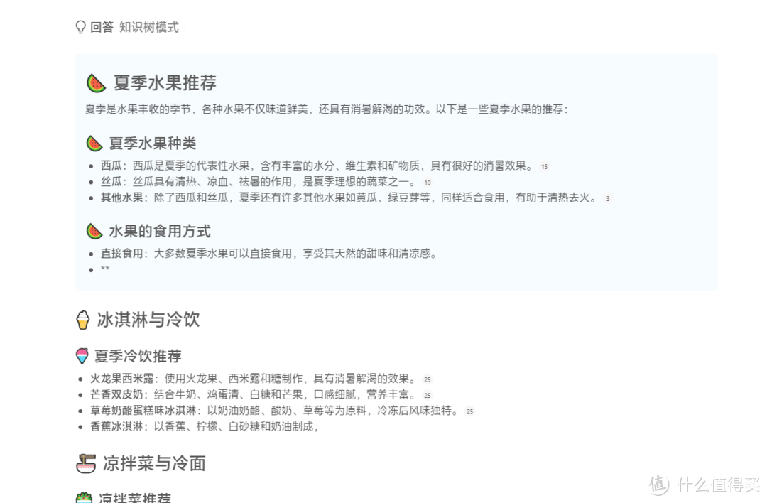 全面剖析开搜AI搜索:机遇与挑战并存(图4) 全面剖析开搜AI搜索:机遇与挑战并存