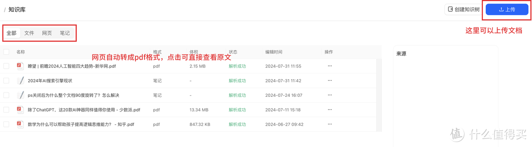 全面剖析开搜AI搜索:机遇与挑战并存(图10) 全面剖析开搜AI搜索:机遇与挑战并存
