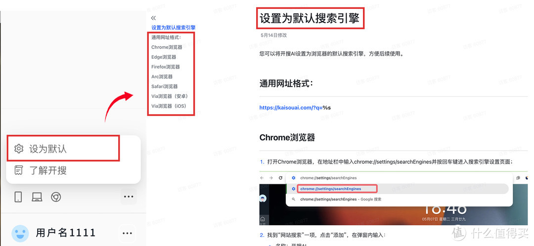 全面剖析开搜AI搜索:机遇与挑战并存(图12) 全面剖析开搜AI搜索:机遇与挑战并存