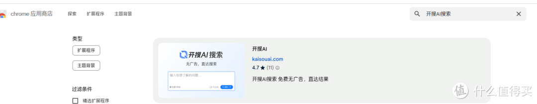 全面剖析开搜AI搜索:机遇与挑战并存(图13) 全面剖析开搜AI搜索:机遇与挑战并存