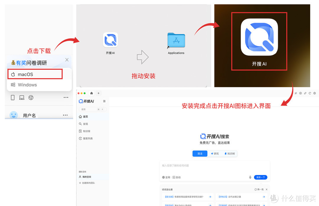 全面剖析开搜AI搜索:机遇与挑战并存(图15) 全面剖析开搜AI搜索:机遇与挑战并存