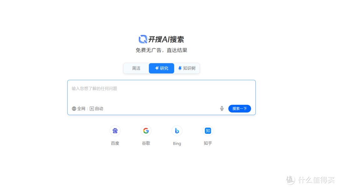 全面剖析开搜AI搜索:机遇与挑战并存(图14) 全面剖析开搜AI搜索:机遇与挑战并存