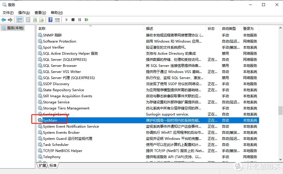 电脑技巧:CPU占用率一直处于100%的几个解决办法 (图12) 电脑技巧:CPU占用率一直处于100%的几个解决办法