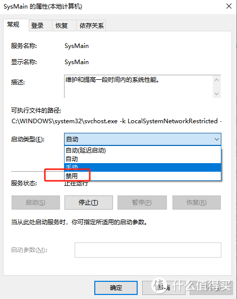 电脑技巧:CPU占用率一直处于100%的几个解决办法 (图13) 电脑技巧:CPU占用率一直处于100%的几个解决办法