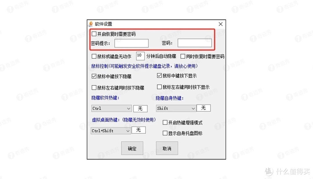 瞬间隐身 | BossKey老板键,老板看了都迷糊!(图5) 瞬间隐身 | BossKey老板键,老板看了都迷糊!
