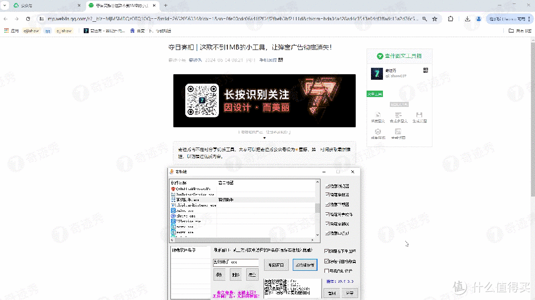 瞬间隐身 | BossKey老板键,老板看了都迷糊!(图4) 瞬间隐身 | BossKey老板键,老板看了都迷糊!