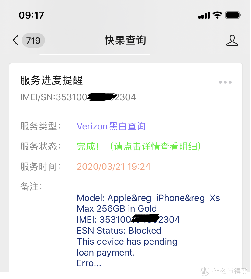 美国V版iPhone入手,有锁iPhone手机值得买吗(图4) 美国V版iPhone入手,有锁iPhone手机值得买吗