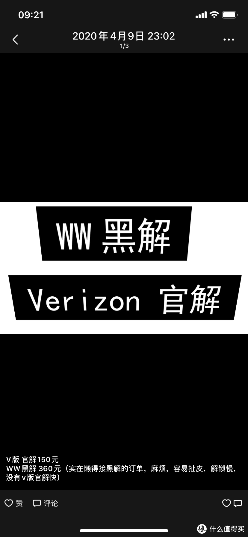 美国V版iPhone入手,有锁iPhone手机值得买吗(图5) 美国V版iPhone入手,有锁iPhone手机值得买吗