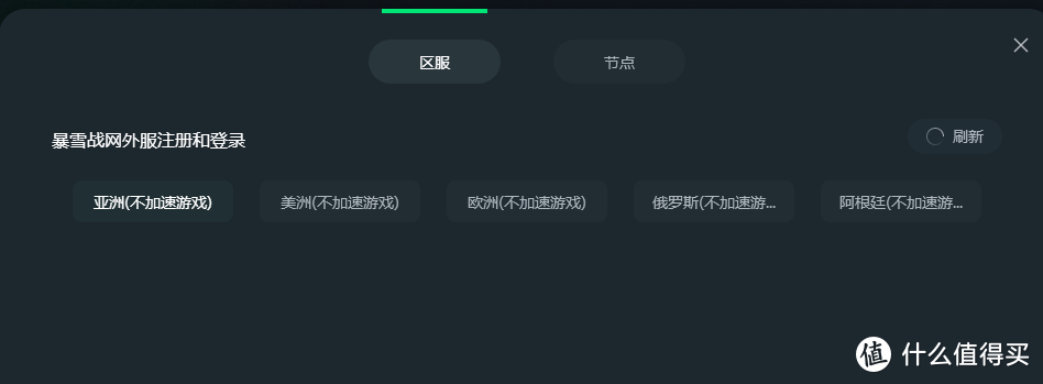 战网新手小白攻略：暴雪战网国际服怎么注册账号？账号注册保姆级教学