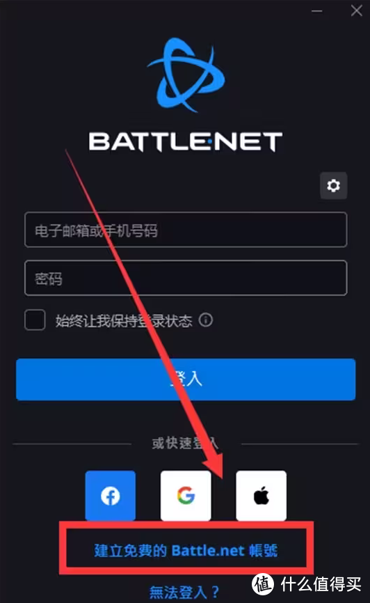 战网新手小白攻略：暴雪战网国际服怎么注册账号？账号注册保姆级教学