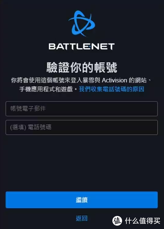 战网新手小白攻略：暴雪战网国际服怎么注册账号？账号注册保姆级教学