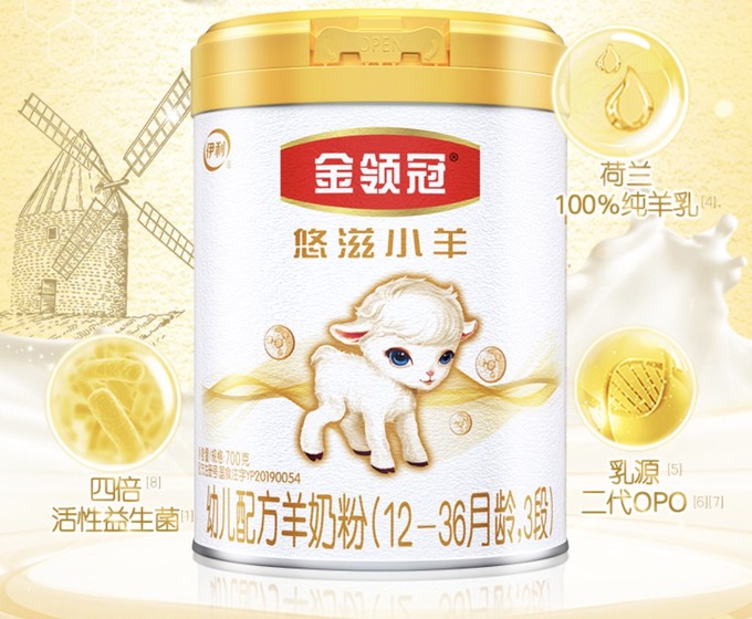美素佳儿奶粉怎么样(图2) 美素佳儿卖羊奶粉!10个牛羊并举的奶粉品牌,你pick谁?