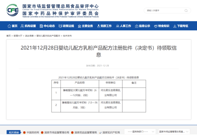 美素佳儿奶粉怎么样(图10) 美素佳儿卖羊奶粉!10个牛羊并举的奶粉品牌,你pick谁?
