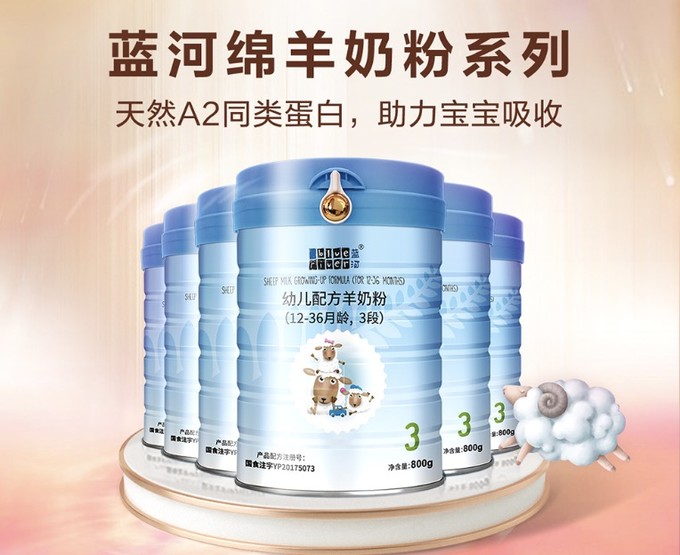 美素佳儿奶粉怎么样(图4) 美素佳儿卖羊奶粉!10个牛羊并举的奶粉品牌,你pick谁?
