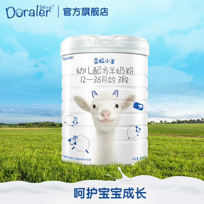 美素佳儿奶粉怎么样(图6) 美素佳儿卖羊奶粉!10个牛羊并举的奶粉品牌,你pick谁?