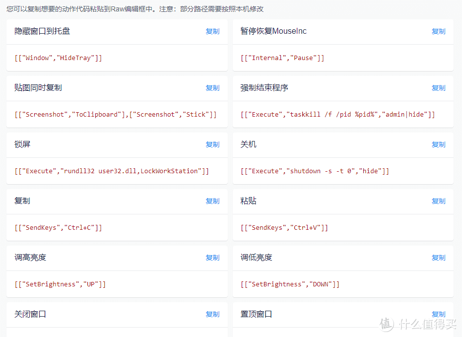 Windows 免费鼠标手势软件,哪个最好用?(图8) Windows 免费鼠标手势软件,哪个最好用?