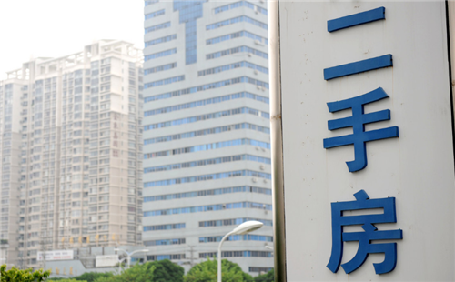 二手房交易要交哪些税费(图3) 二手房交易要交哪些税费(图3)