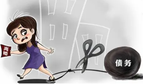 离婚前债务离婚后妻子承担吗 离婚多久不用承担前夫的债务(图1) 离婚前债务离婚后妻子承担吗 离婚多久不用承担前夫的债务(图1)