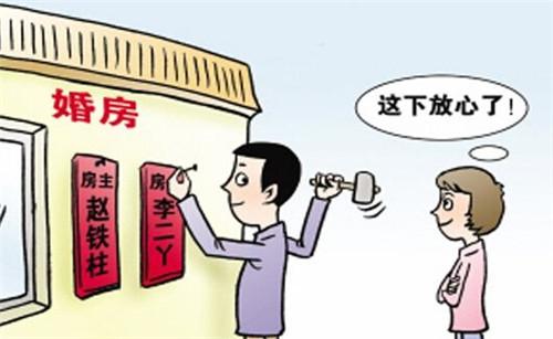 房子怎么过户给妻子 把房子过户给妻子需要过户费吗(图1) 房子怎么过户给妻子 把房子过户给妻子需要过户费吗(图1)