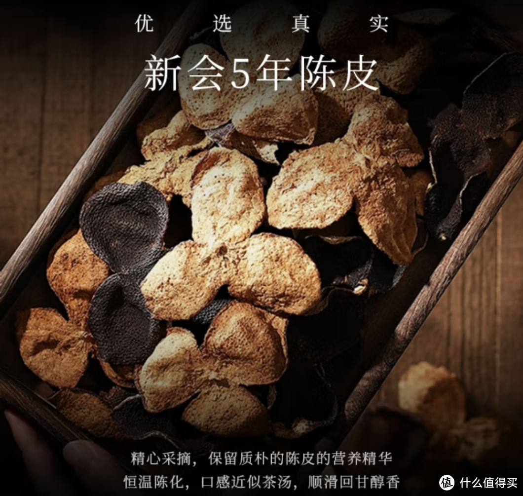 喜欢陈皮类饮料的朋友可以试试这款N12陈皮白菊 (图4) 喜欢陈皮类饮料的朋友可以试试这款N12陈皮白菊