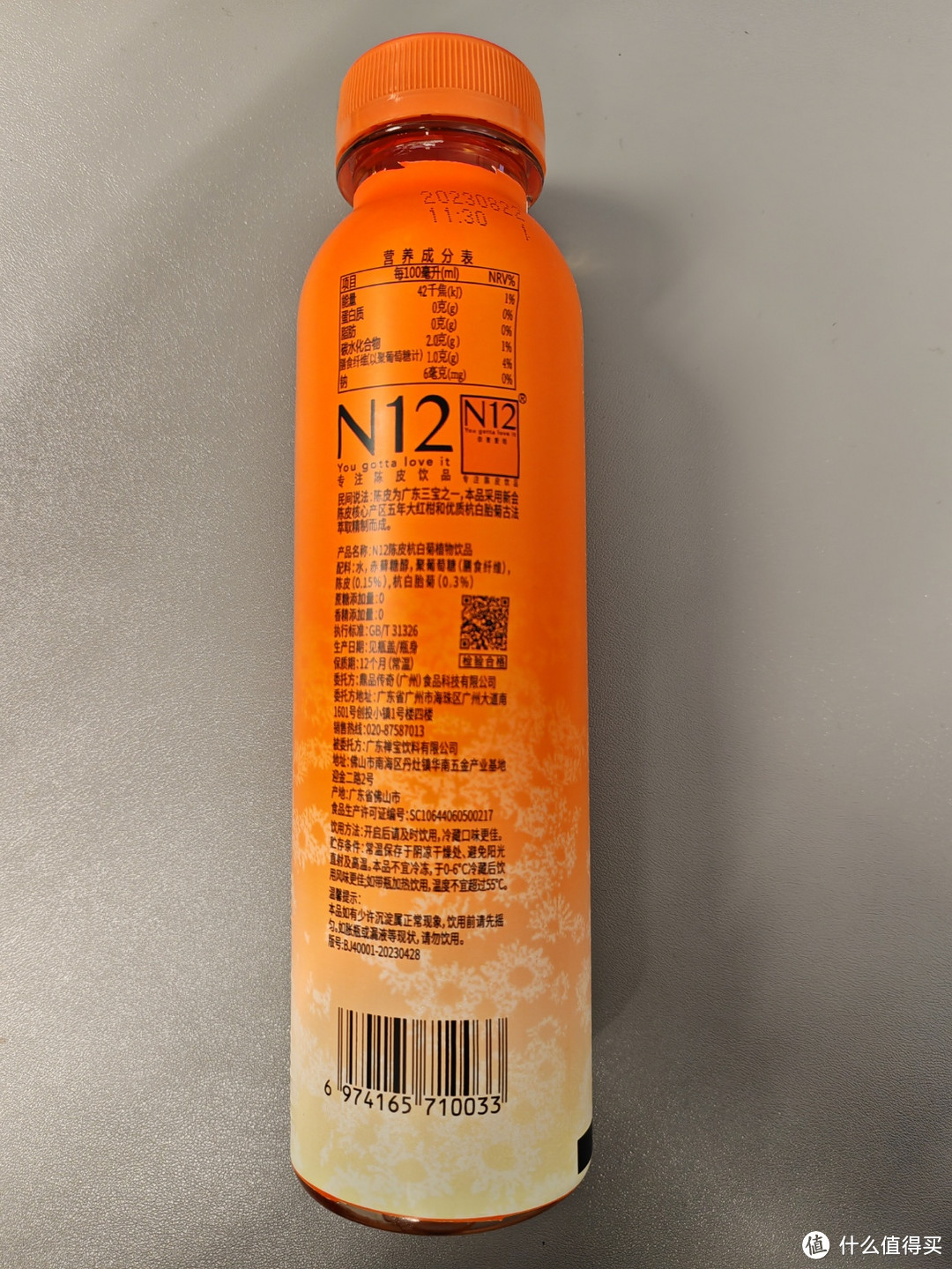 喜欢陈皮类饮料的朋友可以试试这款N12陈皮白菊 (图2) 喜欢陈皮类饮料的朋友可以试试这款N12陈皮白菊