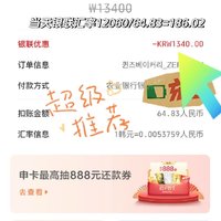 我又花了2k+去韩国溜达!首尔旅行?攻略码住这一篇就够了!(图5) 我又花了2k+去韩国溜达!首尔旅行?攻略码住这一篇就够了!(图5)