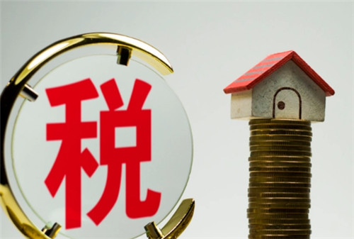 购买二手房有哪些税费(图2) 购买二手房有哪些税费(图2)