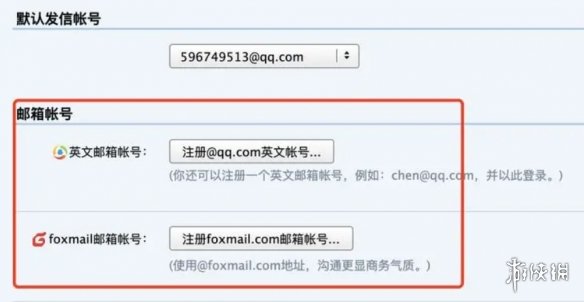 qq邮箱的正确格式介绍(图2)