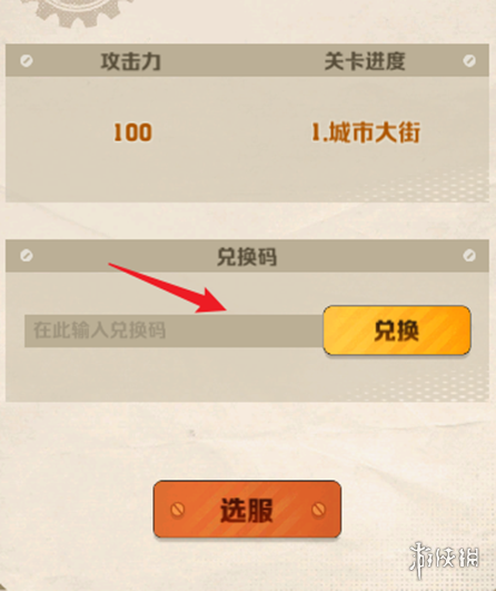 游侠网3