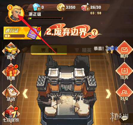 游侠网2