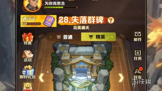 游侠网3