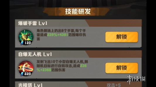 游侠网2