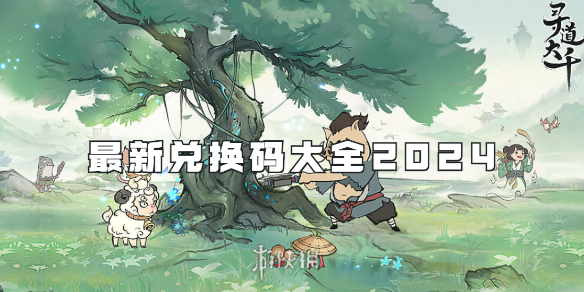 游侠网1