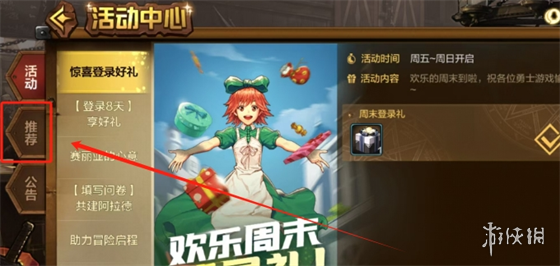 dnf手游礼包cdkey码领取大全 dnf手游2024永久可用礼包码一览(图3) 游侠网3