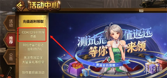 dnf手游礼包cdkey码领取大全 dnf手游2024永久可用礼包码一览(图4) 游侠网4