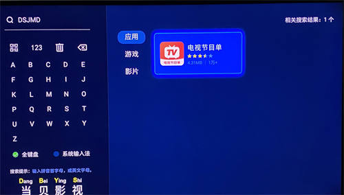 电视机如何调出电视频道(图3)