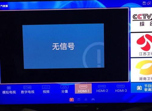 wifi电视怎么调出频道(图2)