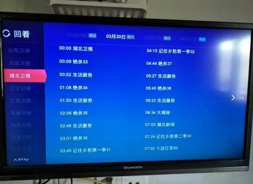 wifi电视怎么调出频道(图4)