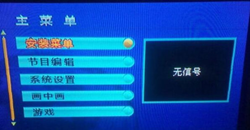 wifi电视怎么调出频道(图3)