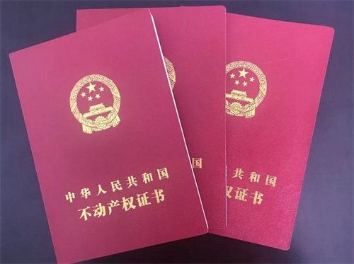 房产证更改姓名需要哪些手续(图4)