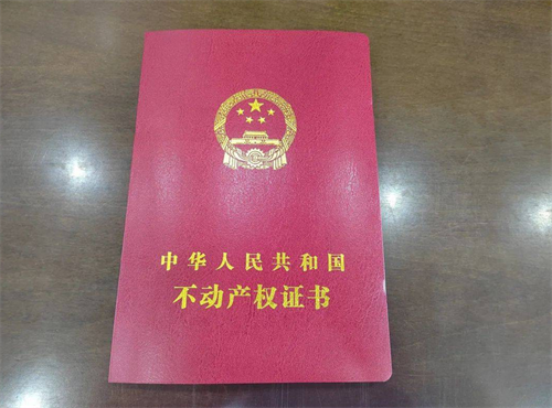 房产证更改姓名需要哪些手续(图3)